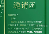 馨蓝天轮胎自补液技术培训