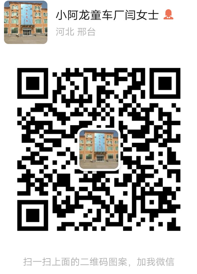 鸿腾自行车有限公司，小阿龙童车自行车鞍座二维码