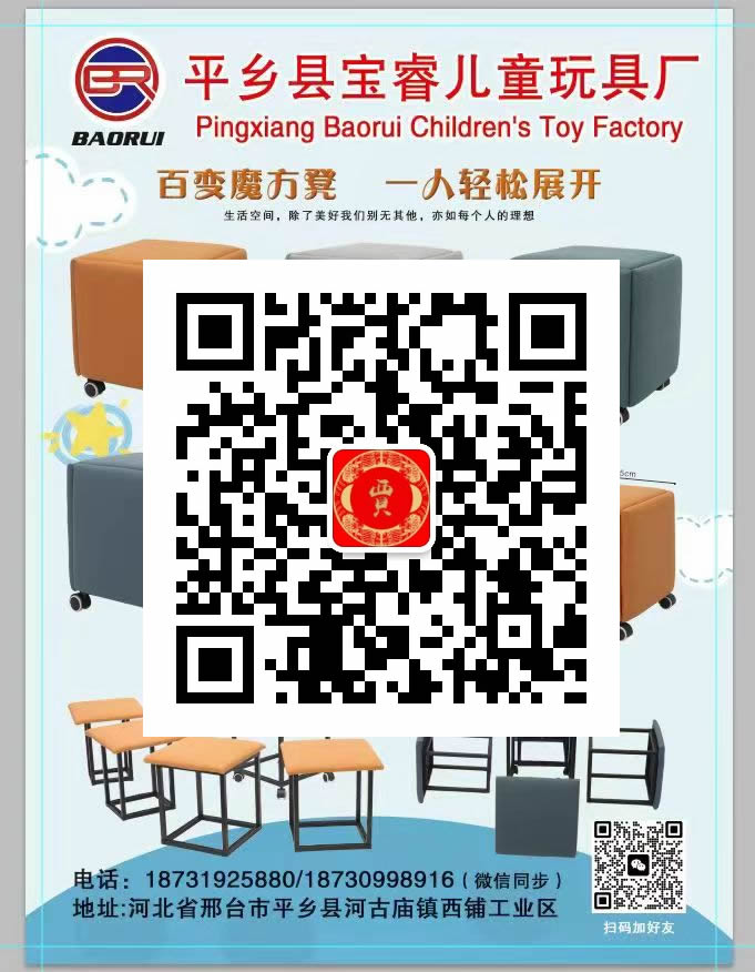 宝睿儿童沙发厂二维码