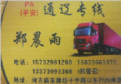 河古庙通辽专线