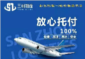 河北三州物流总部
