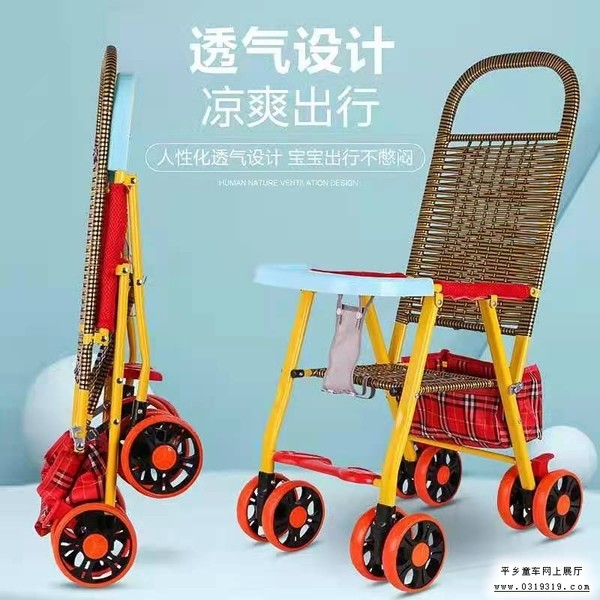 乐雨儿童玩具配件厂，藤编折叠车，前置座椅封面大图