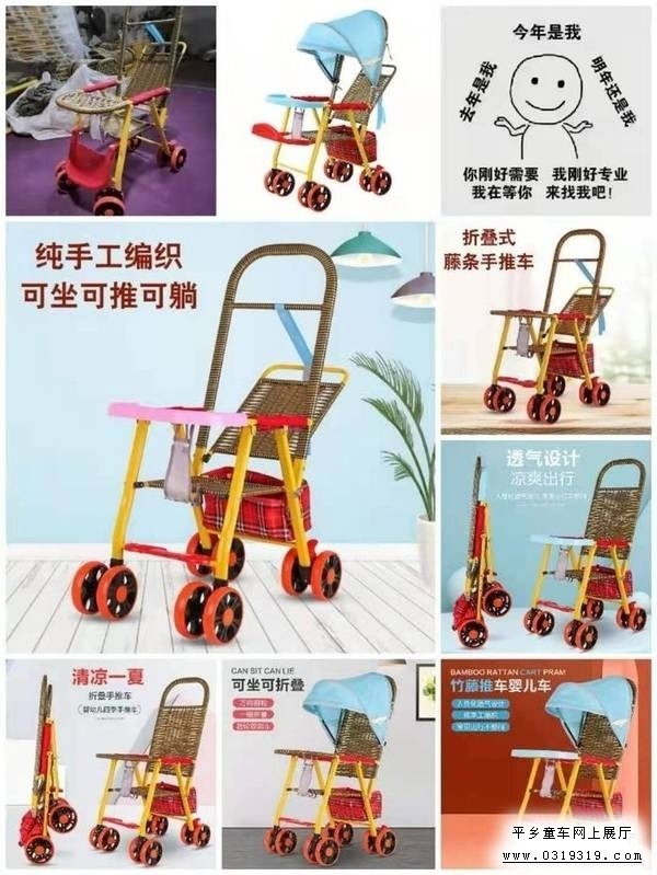 平乡童车产品图片