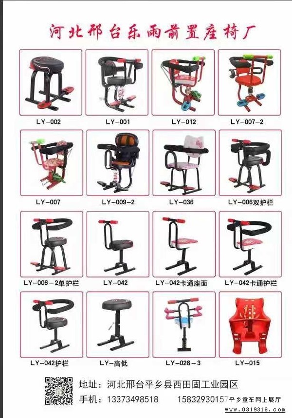 平乡童车产品图片