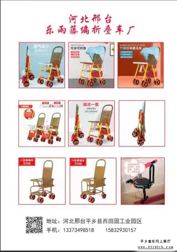平乡童车产品图片