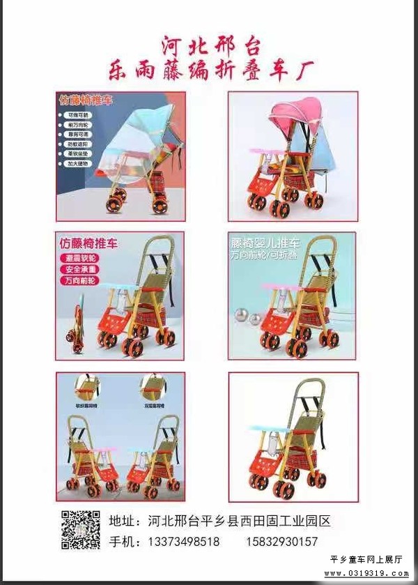 平乡童车产品图片