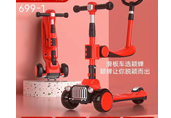 平乡县吉尔特儿童玩具-滑板车