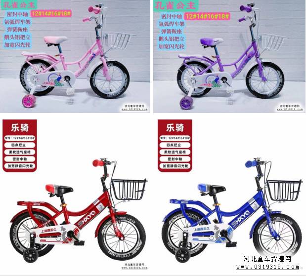 平乡县世盟儿童用品有限公司-儿童自行车封面大图