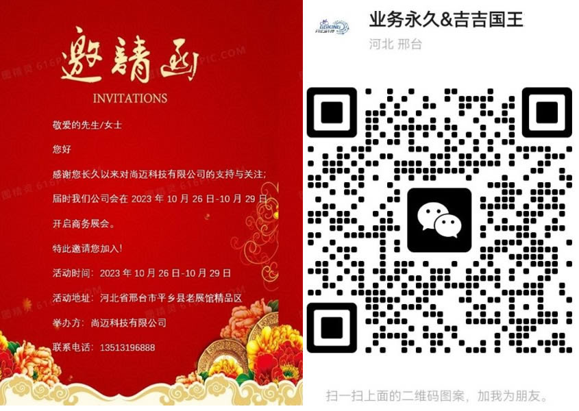 河北尚迈科技有限公司-吉吉国王-自行车二维码