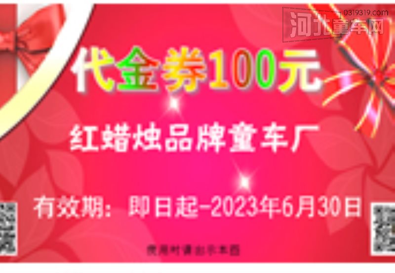 2023年各大厂家发放红包，代金券，点击领取