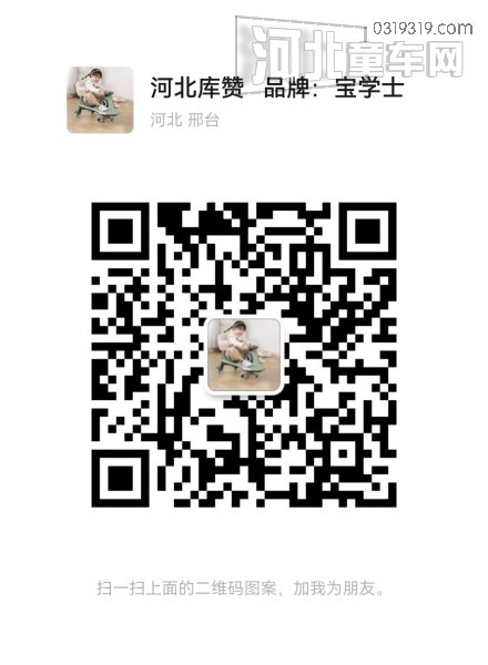 河北库赞科技有限公司-健身车扭扭车二维码