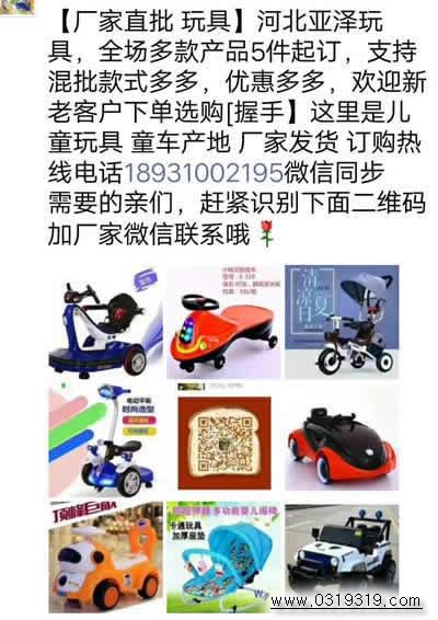 河北童车产品图片