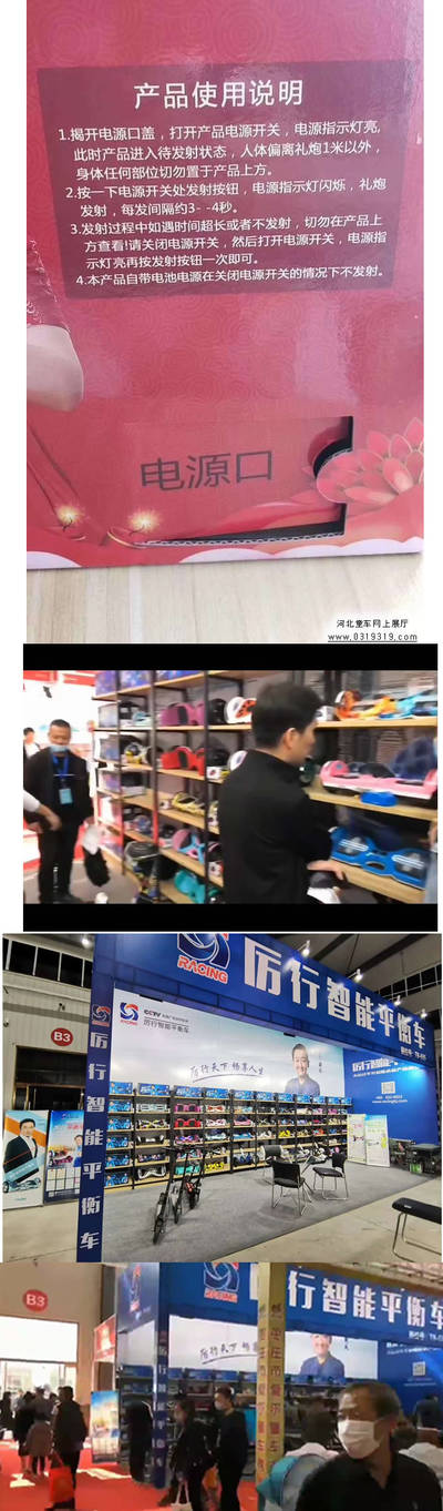 河北童车产品图片