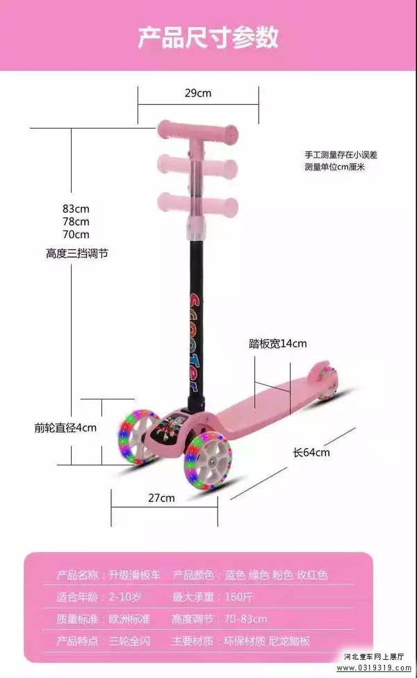 河北童车产品图片