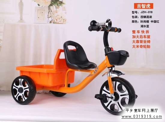 胜靓儿童玩具厂吉智虎品牌，专业生产三轮车封面大图