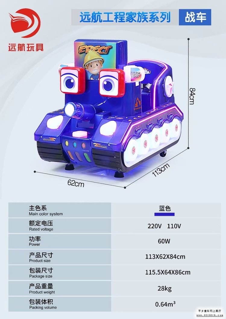 河北童车产品图片