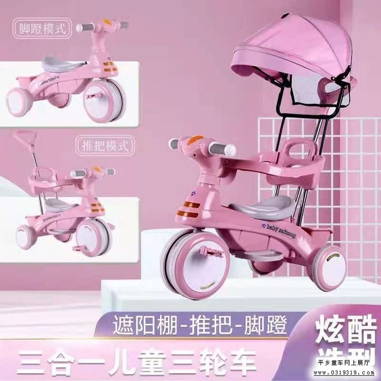 童车产品图片