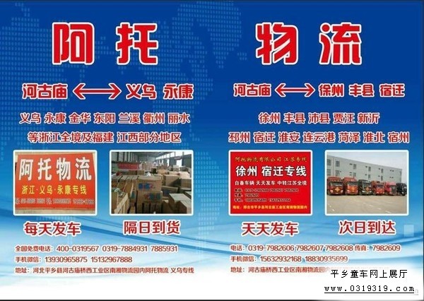 河北童车产品图片