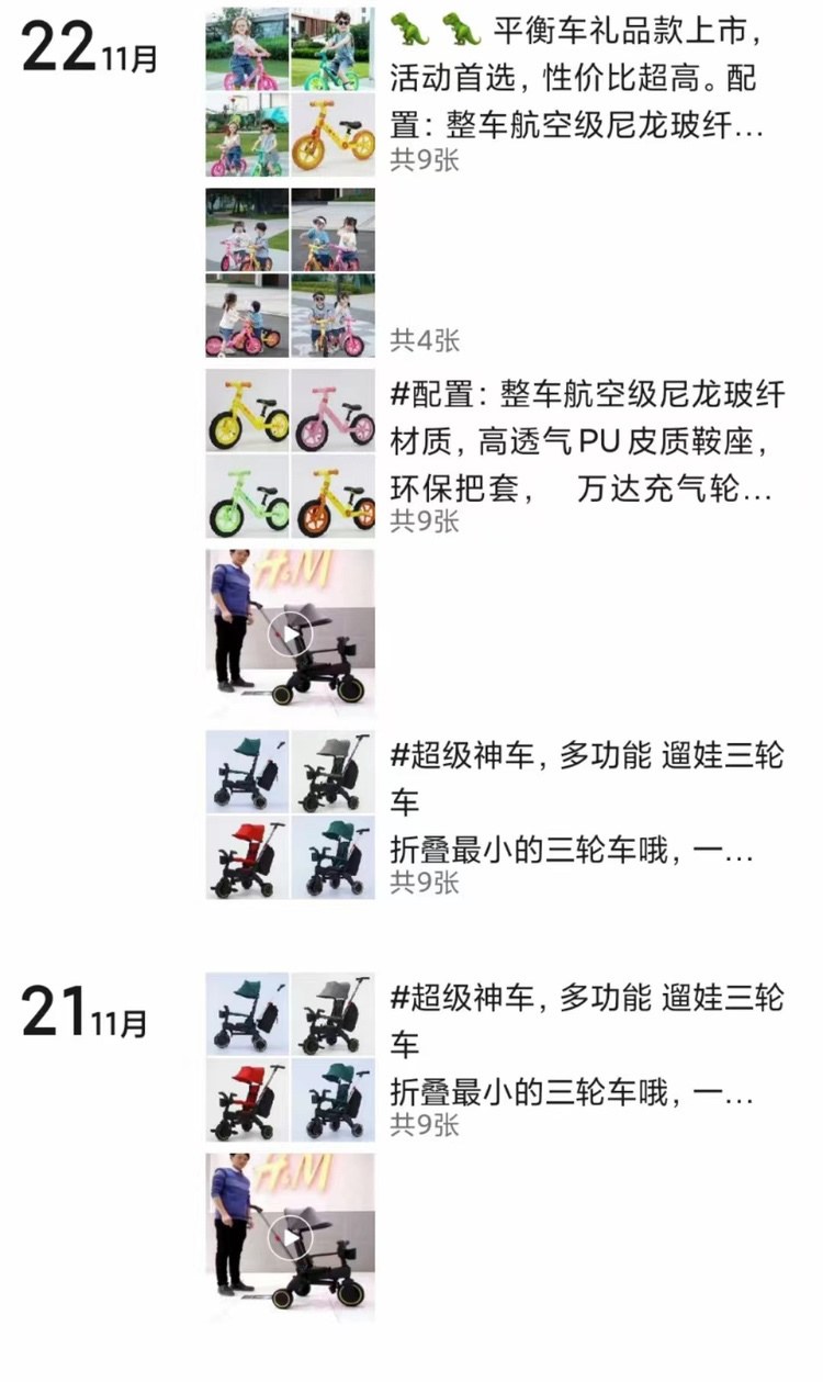 河北童车产品图片