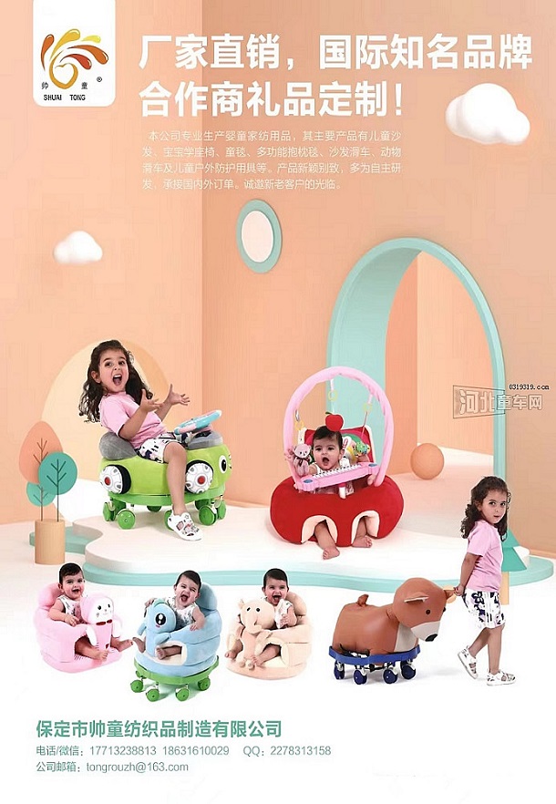 童车产品图片