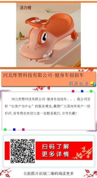 河北童车产品图片