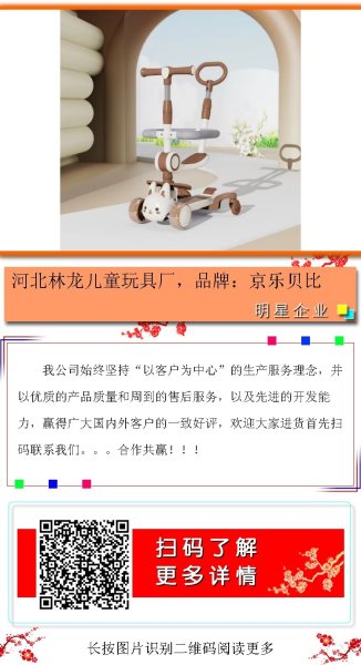 河北童车产品图片