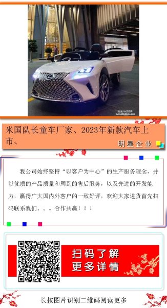 河北童车产品图片