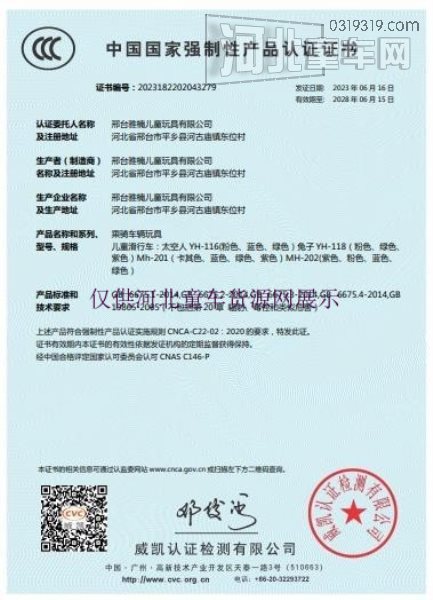 童车产品图片