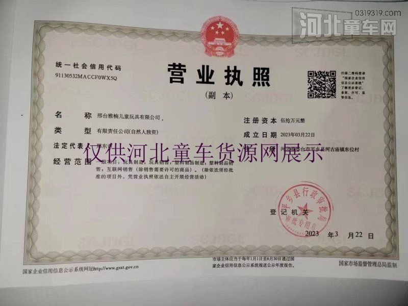 童车产品图片