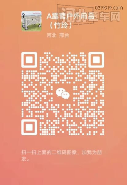 嘟乐户外用品有限公司二维码