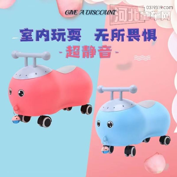 河北智昇儿童玩具-2023新品-花生滑行车封面大图