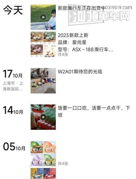 童车产品图片
