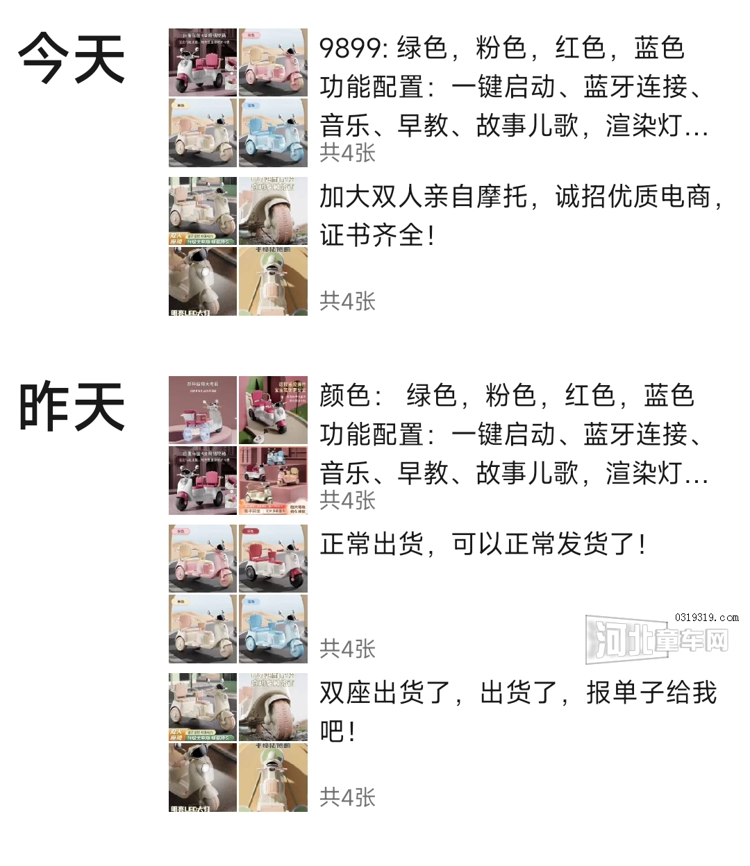 童车产品图片