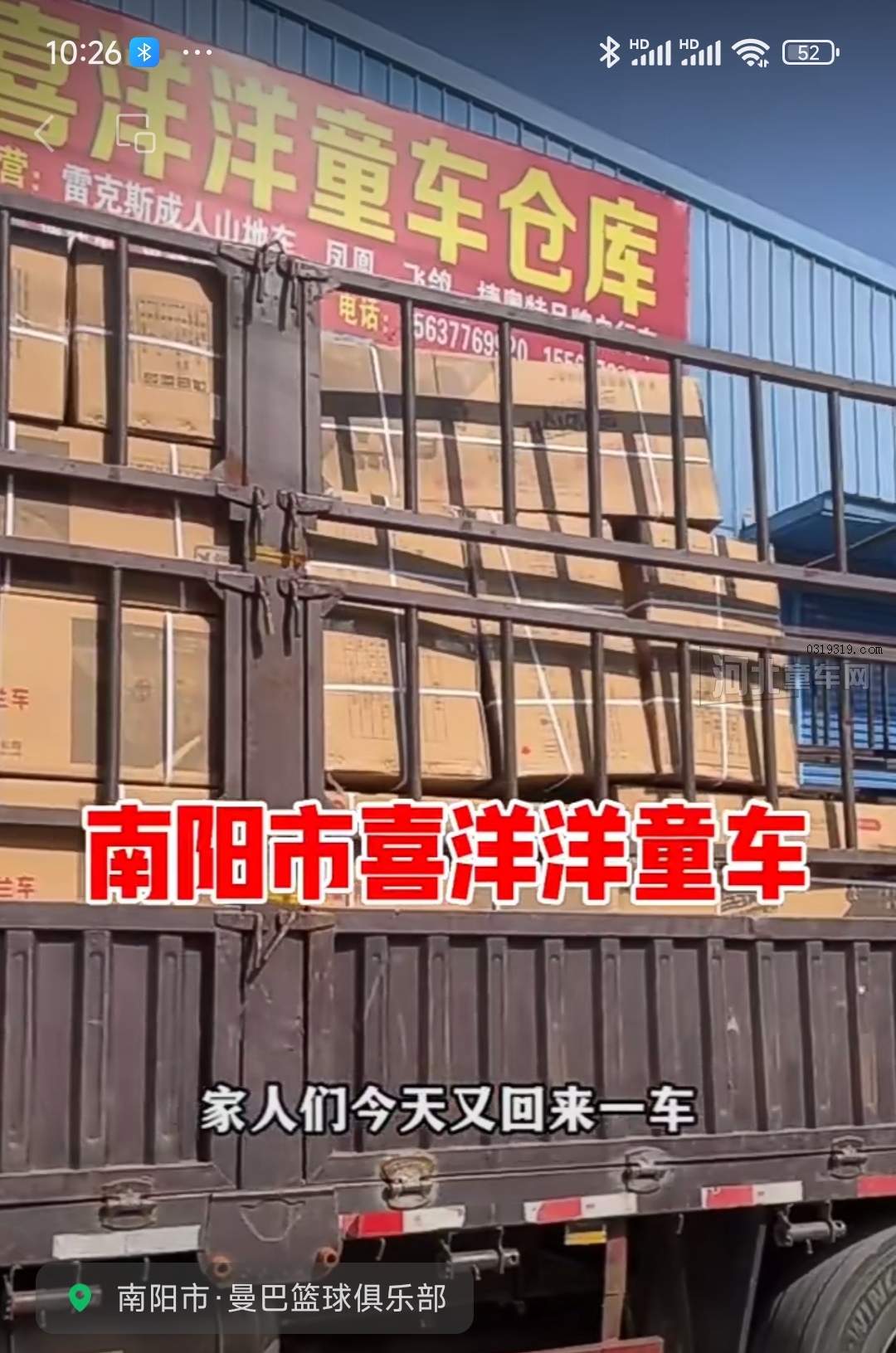 河南南阳 喜洋洋童车批发