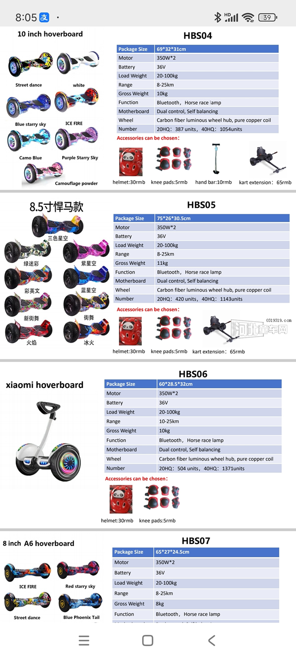 河北童车产品图片