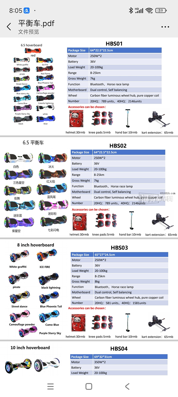 河北童车产品图片