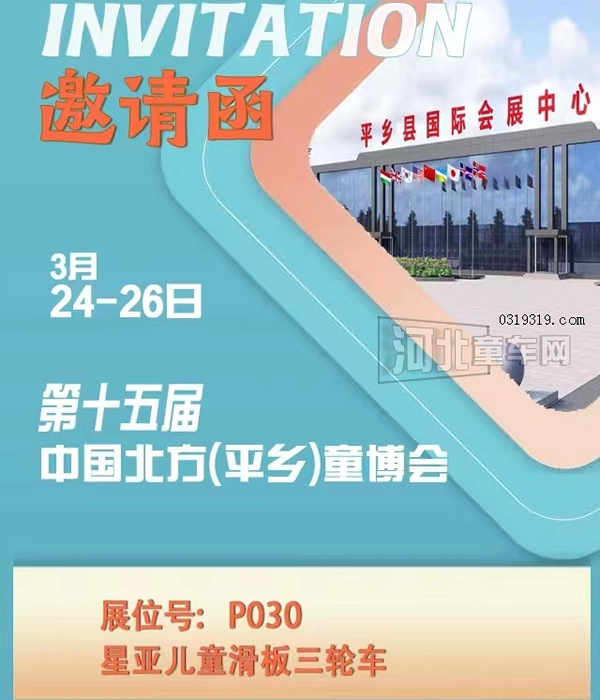 河北童车产品图片