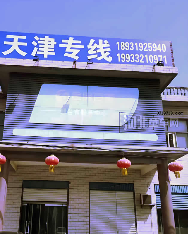 河古庙到天津专线-驰久物流有限公司