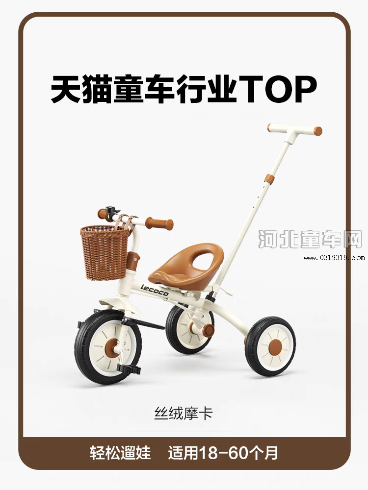 河北童车产品图片