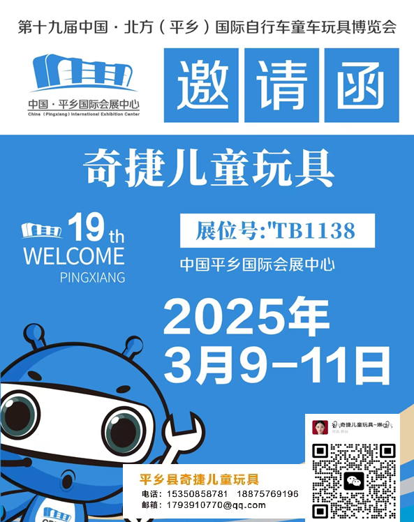 河北童车产品图片