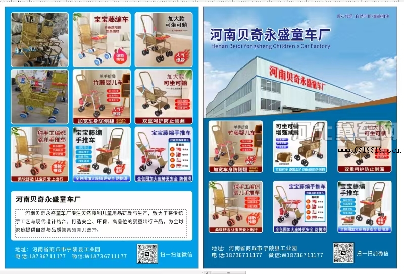 河北童车产品图片