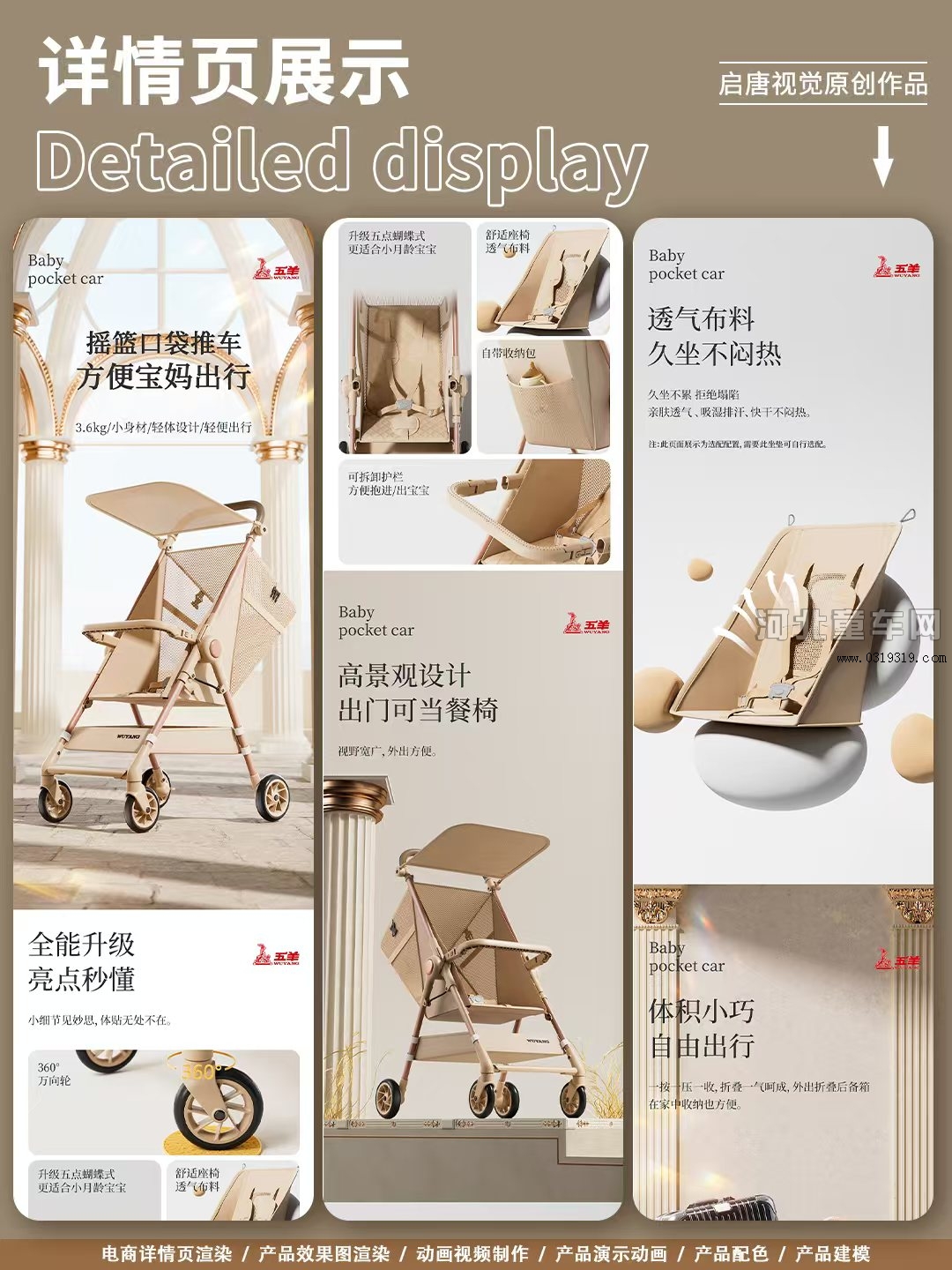 河北童车产品图片