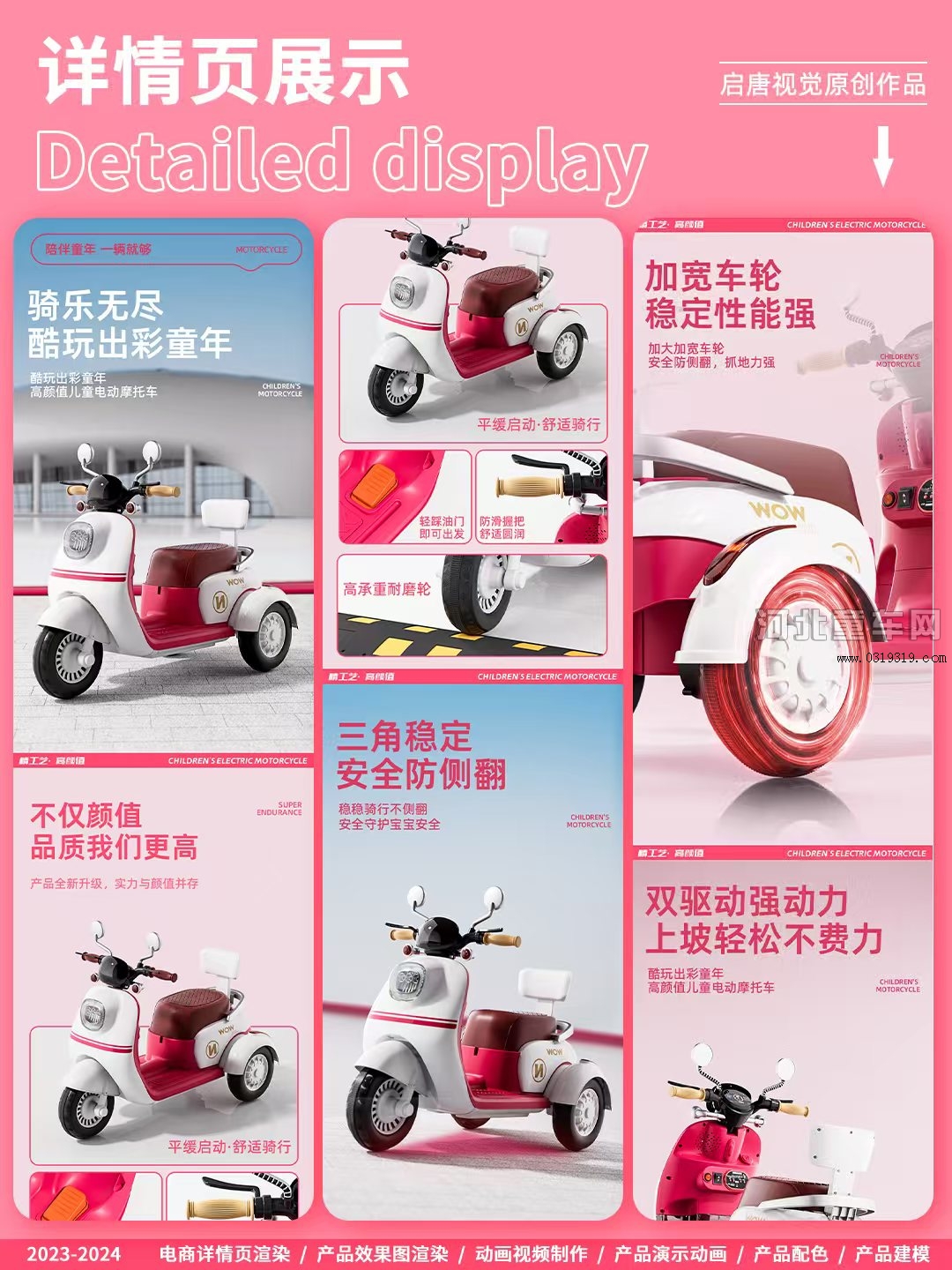 河北童车产品图片