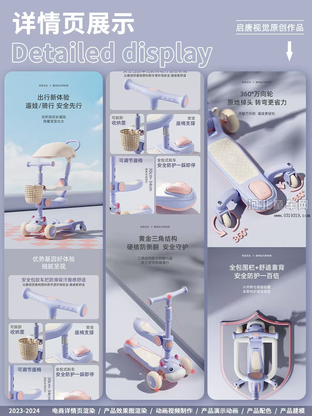 河北童车产品图片