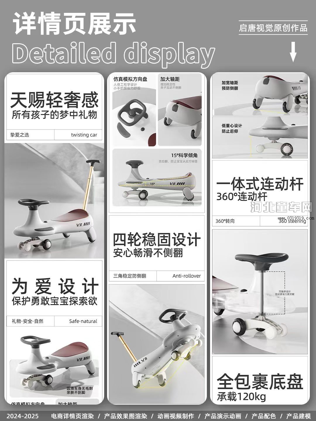 河北童车产品图片