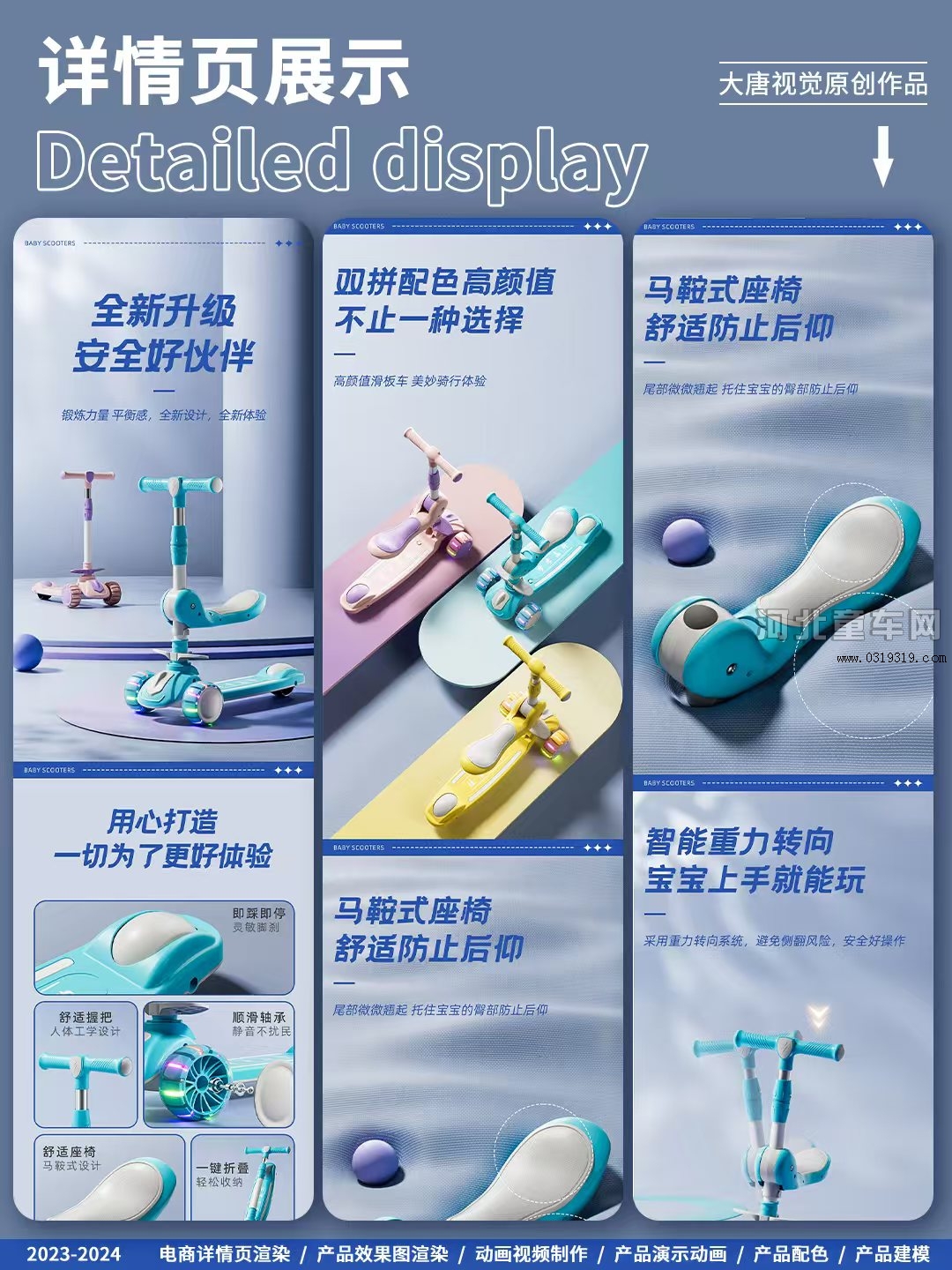 河北童车产品图片