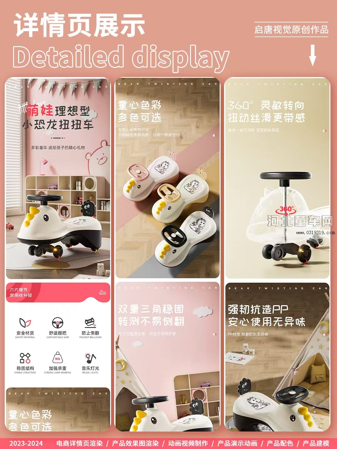 河北童车产品图片