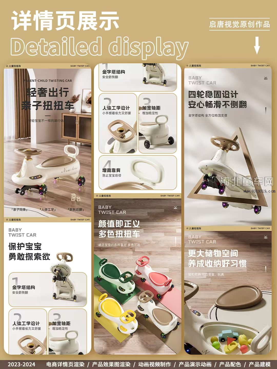 河北童车产品图片