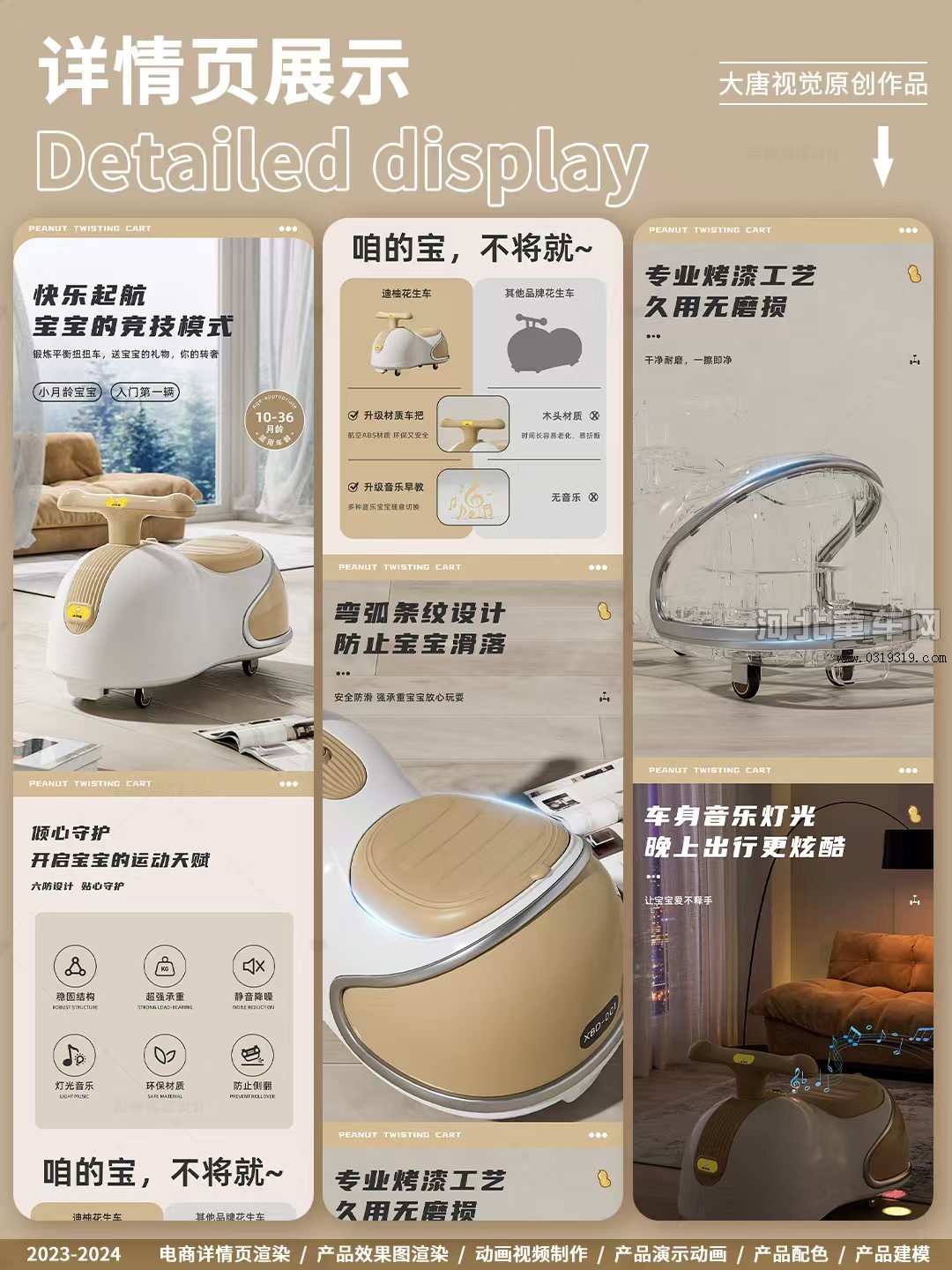 河北童车产品图片