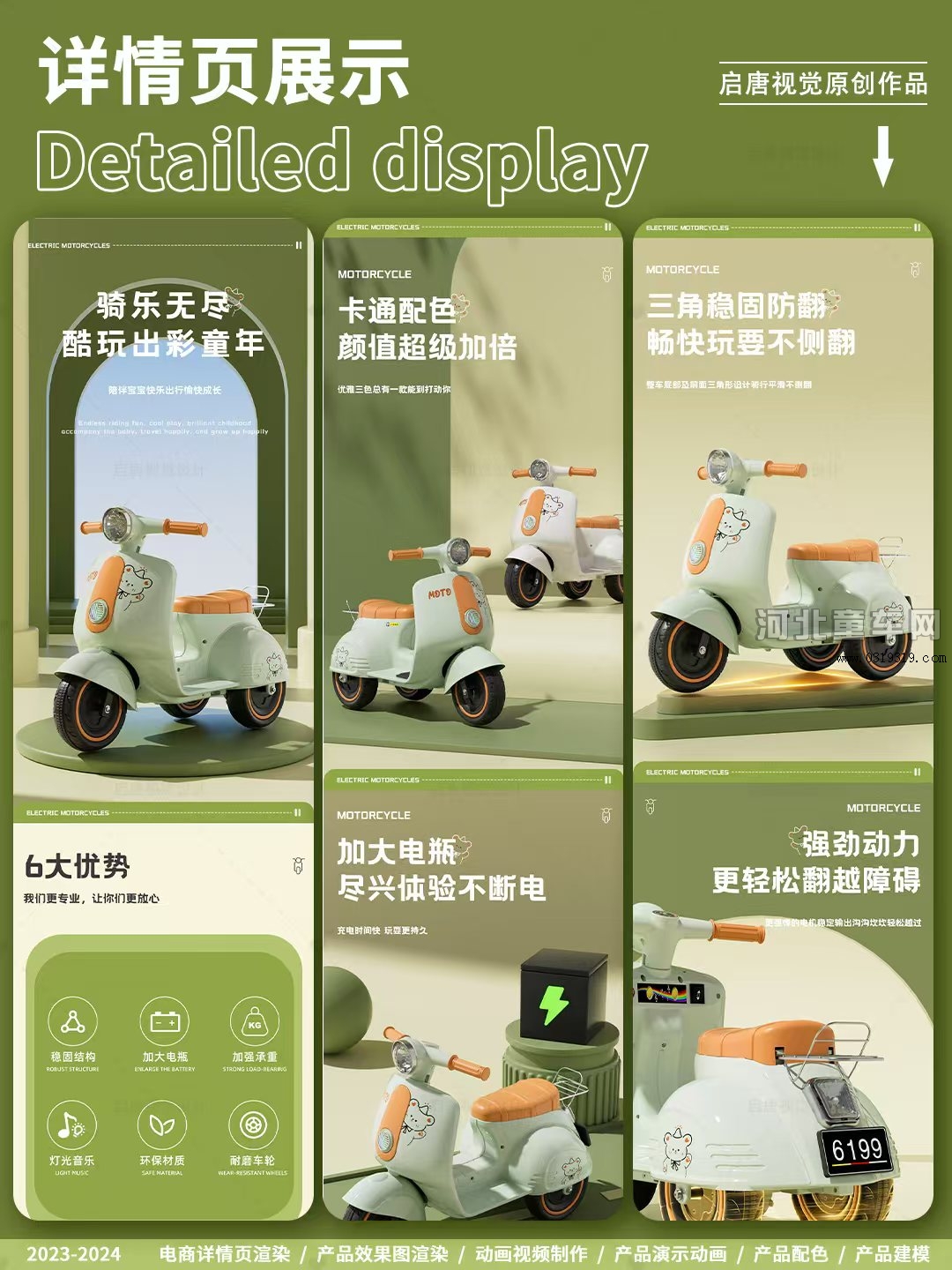 河北童车产品图片